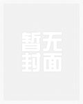 拿我妹的心脏救白月光，身份暴露你哭什么？